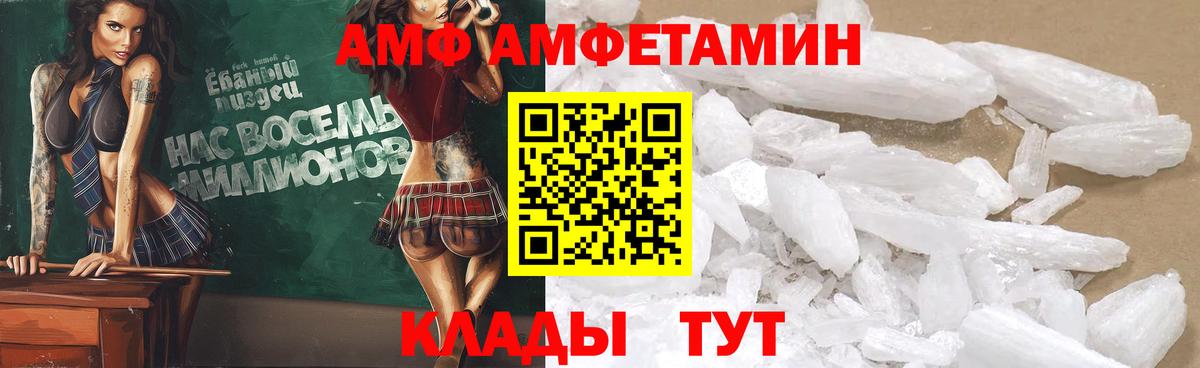 Amphetamine Premium Мичуринск