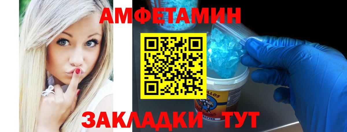 АМФЕТАМИН 98%  Вход с VPN  Амфетамин  Амфетамин  Мичуринск 