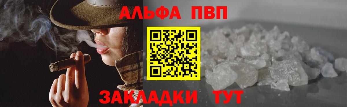 Alpha PVP СК КРИС Мичуринск