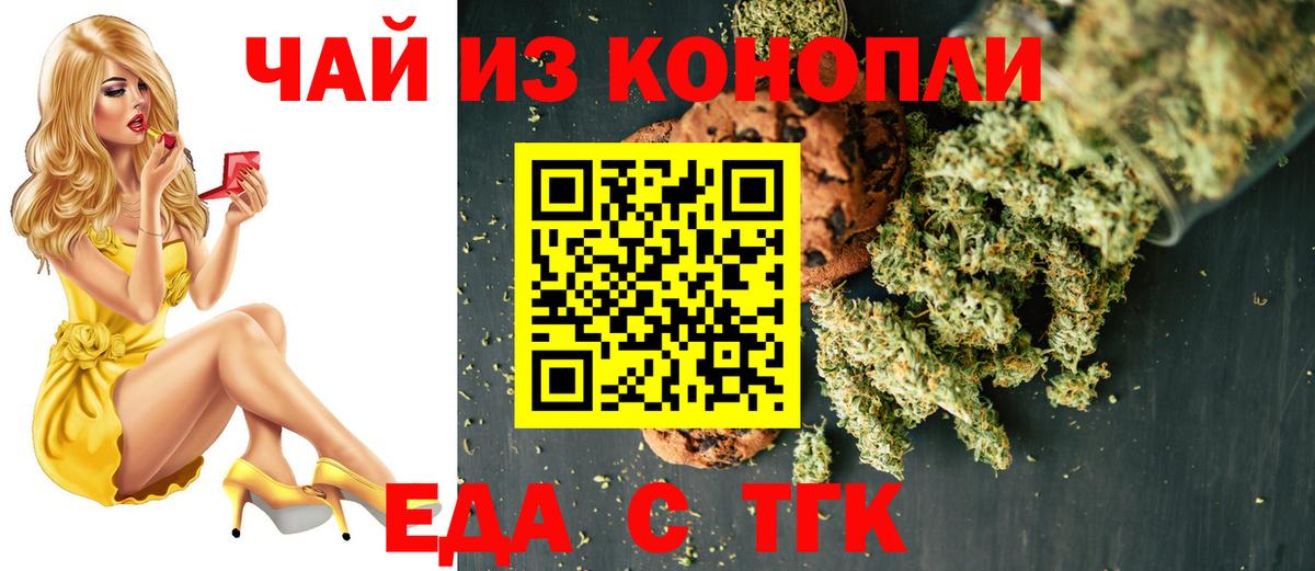 Cannafood марихуана  Вход с VPN  Мичуринск 