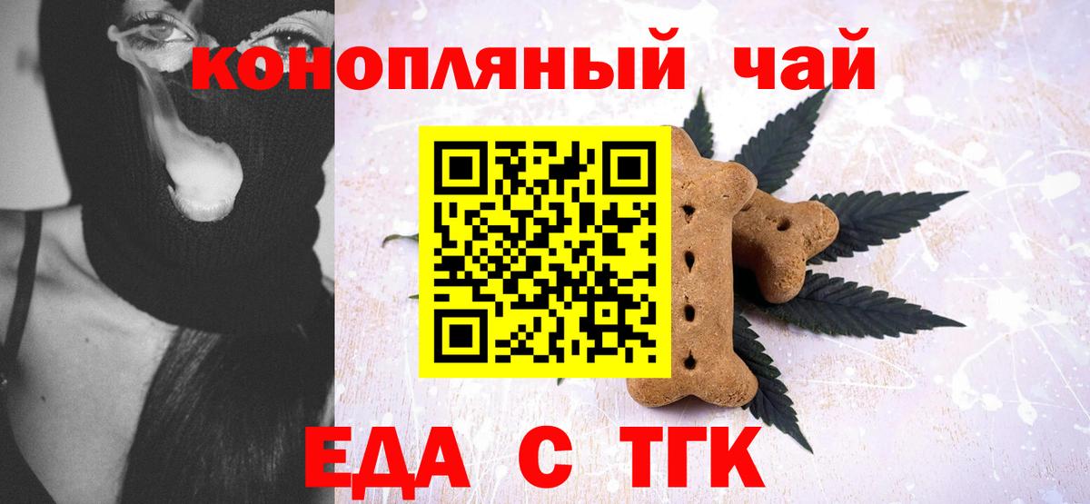 Печенье с ТГК марихуана Мичуринск