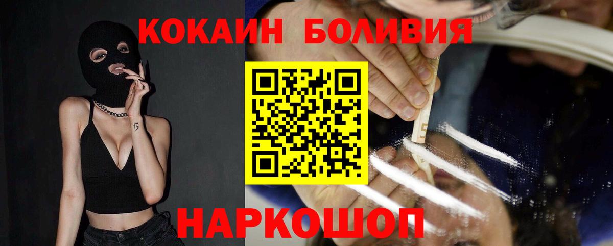 Cocaine 99%  COCAIN  Кокаин Эквадор  Мичуринск  Вход с VPN 