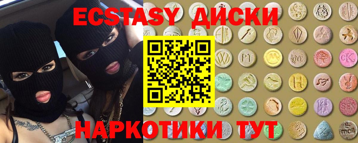 Экстази XTC Мичуринск
