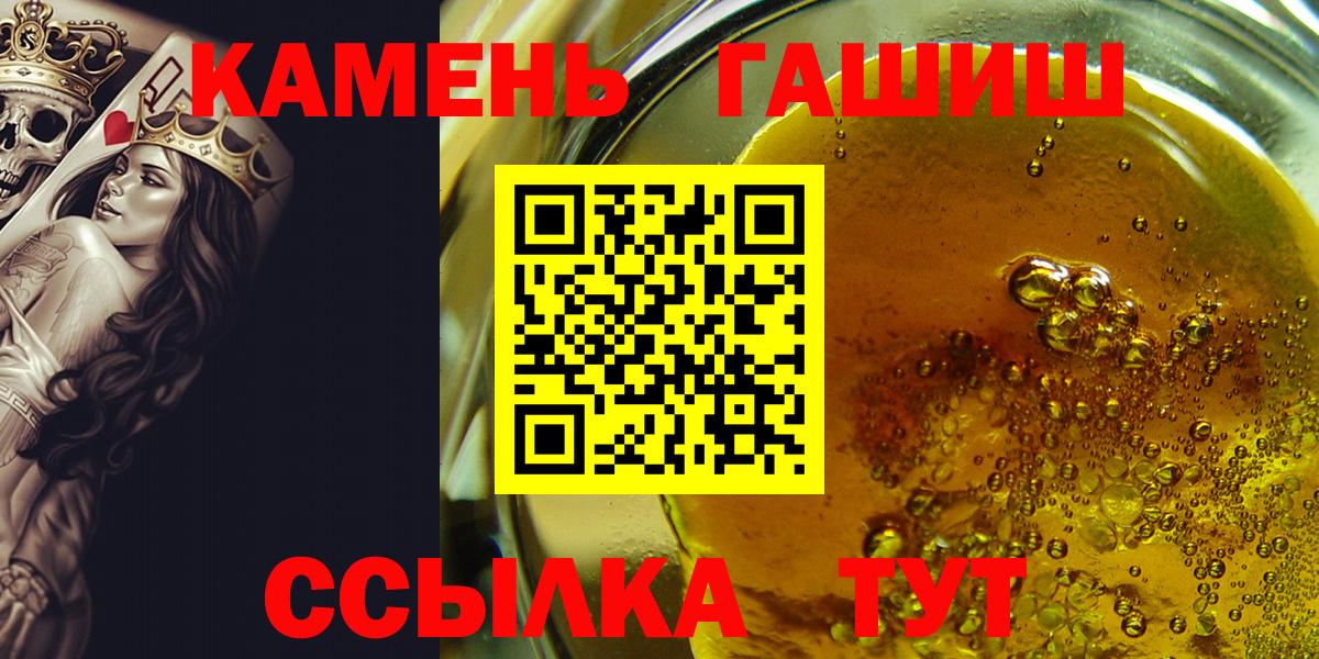 ГАШ индика сатива  ГАШ  Мичуринск  Гашиш Ice-O-Lator  Вход с VPN 