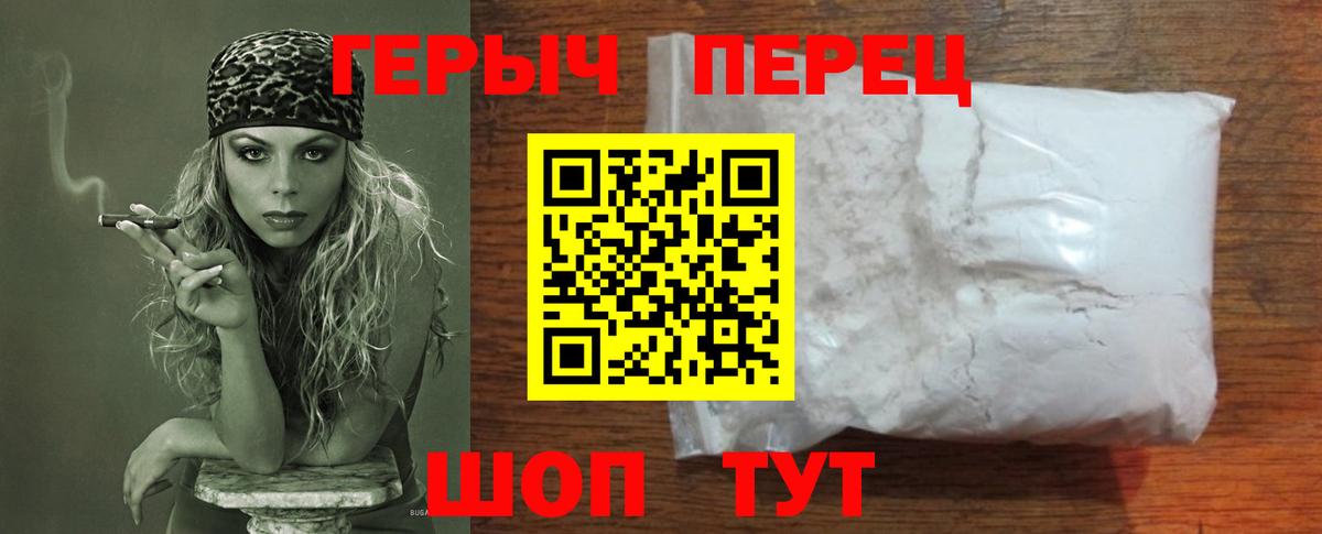 Мичуринск  ГЕРОИН Heroin  ГЕРОИН  Вход с VPN 