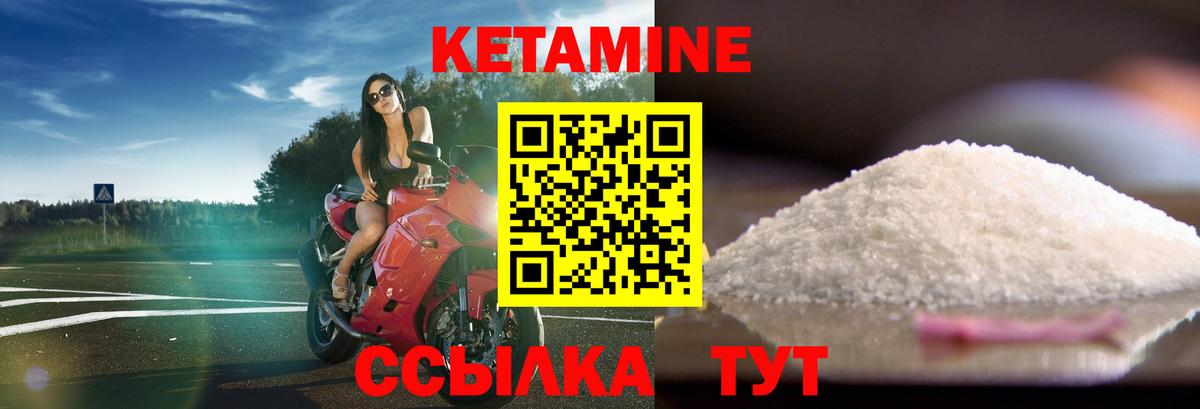 Мичуринск  Кетамин VHQ  Вход с VPN  Кетамин ketamine 