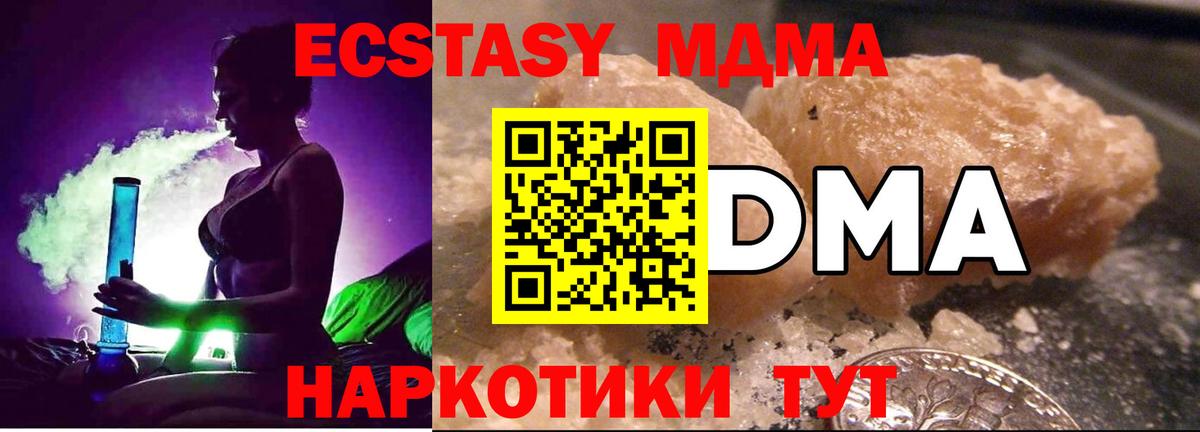 МДМА молли  Вход с VPN  Мичуринск  МДМА кристаллы 