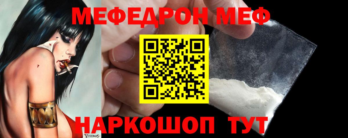 Меф МЯУ МЯУ кристаллы  Канабис  Мичуринск  Экстази  Вход с VPN  ГАШ  Cocaine 