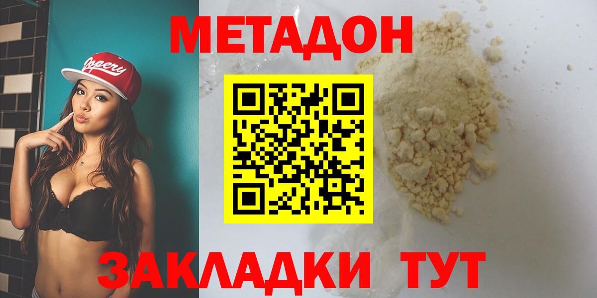 Метадон VHQ Мичуринск