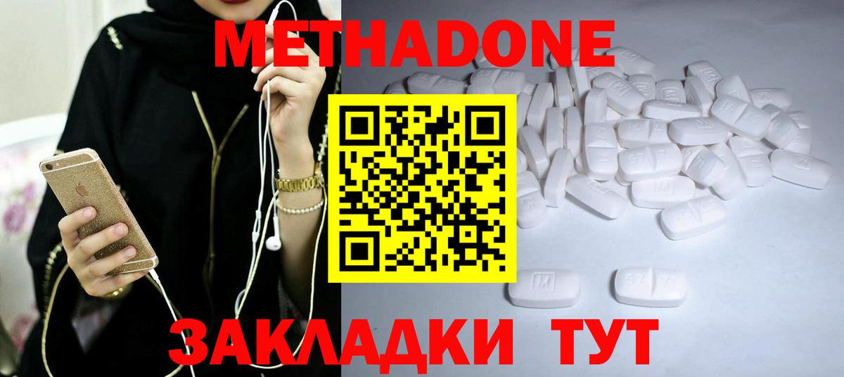Метадон VHQ  МЕТАДОН methadone  Вход с VPN  Мичуринск 