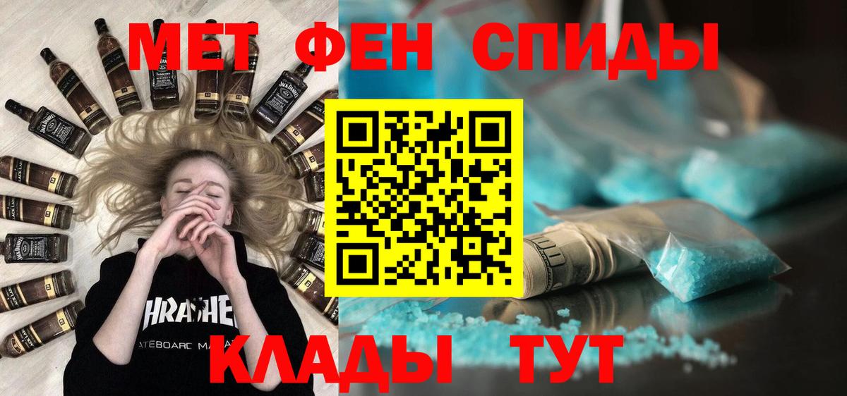 МЕТАМФЕТАМИН Декстрометамфетамин 99.9%  Вход с VPN  Мичуринск 