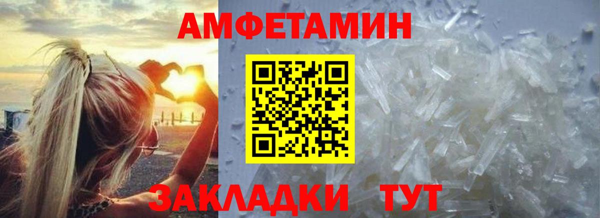 Метамфетамин пудра Мичуринск