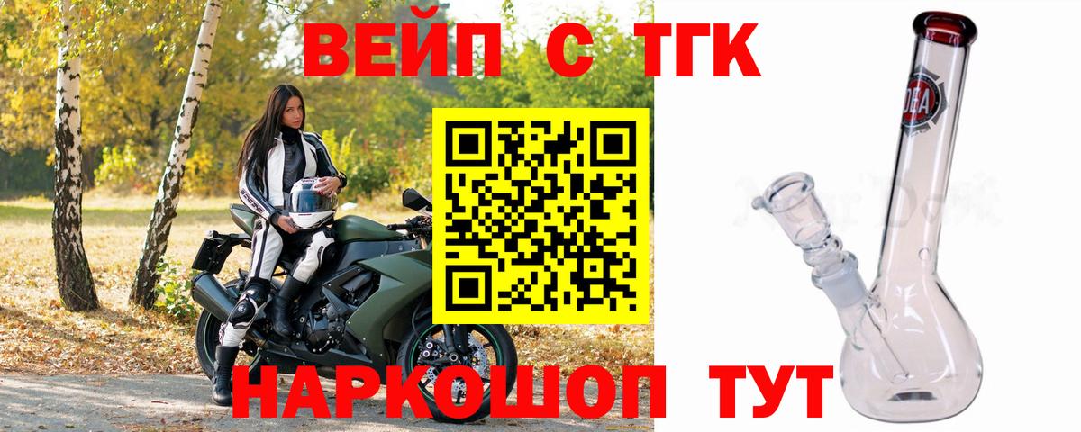 ТГК концентрат Мичуринск