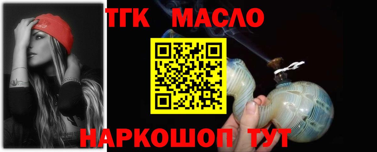 Мичуринск  blacksprut tor  Вход с VPN  наркота  Дистиллят ТГК Wax  Дистиллят ТГК концентрат 