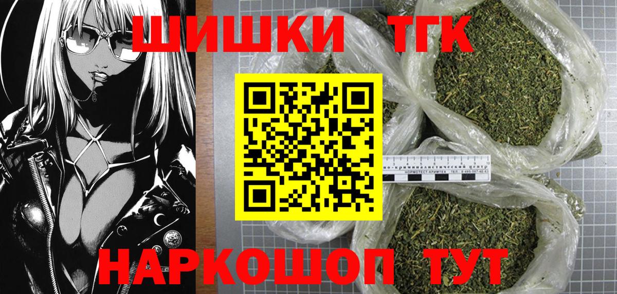 Мичуринск  Шишки марихуана план  Вход с VPN  Каннабис сатива 